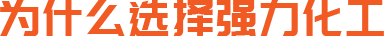 why_text why_text